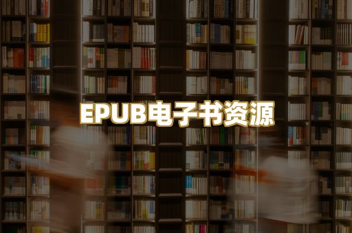科普百科资料